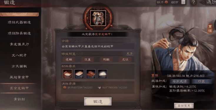 三国志战略版诸葛亮智力怎么得