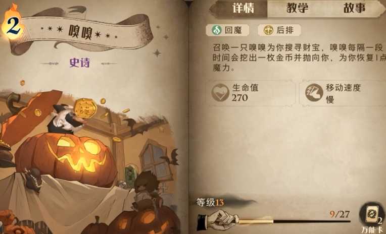 哈利波特魔法觉醒高胜率卡组有什么攻略