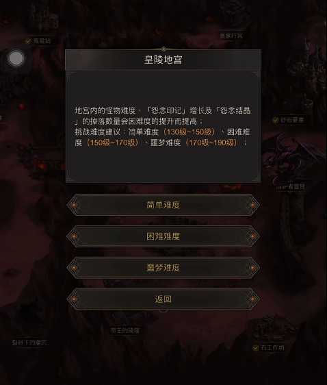 地下城堡3皇陵地宫怎么过