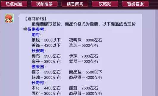 梦幻西游出师指什么