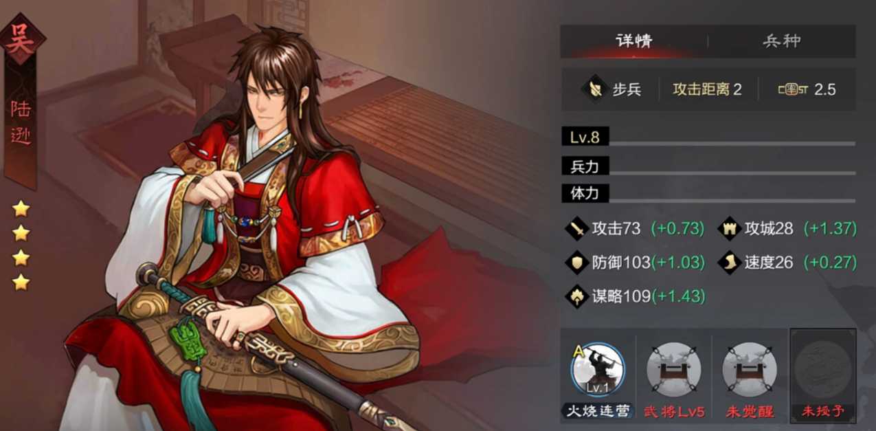 率土之滨陆逊吕蒙孙策怎么搭配 率土之滨陆逊吕蒙孙策怎么搭配