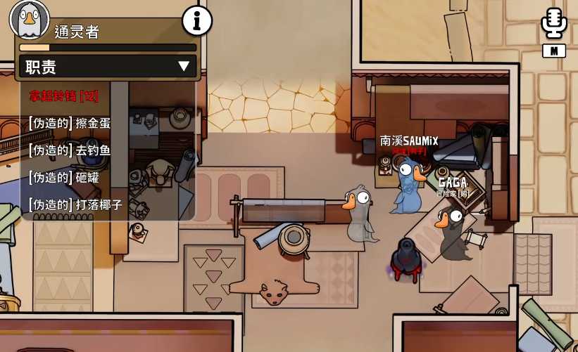 鹅鸭杀通灵者怎么玩