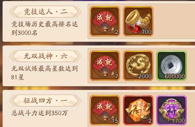 少年三国志雪神怎么获得