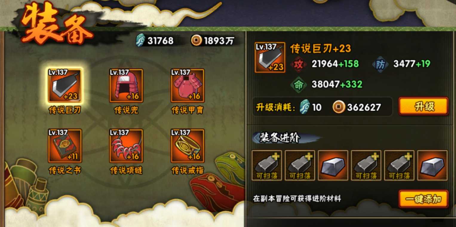 火影忍者手游哪个忍具最强 火影忍者手游哪个忍具最强