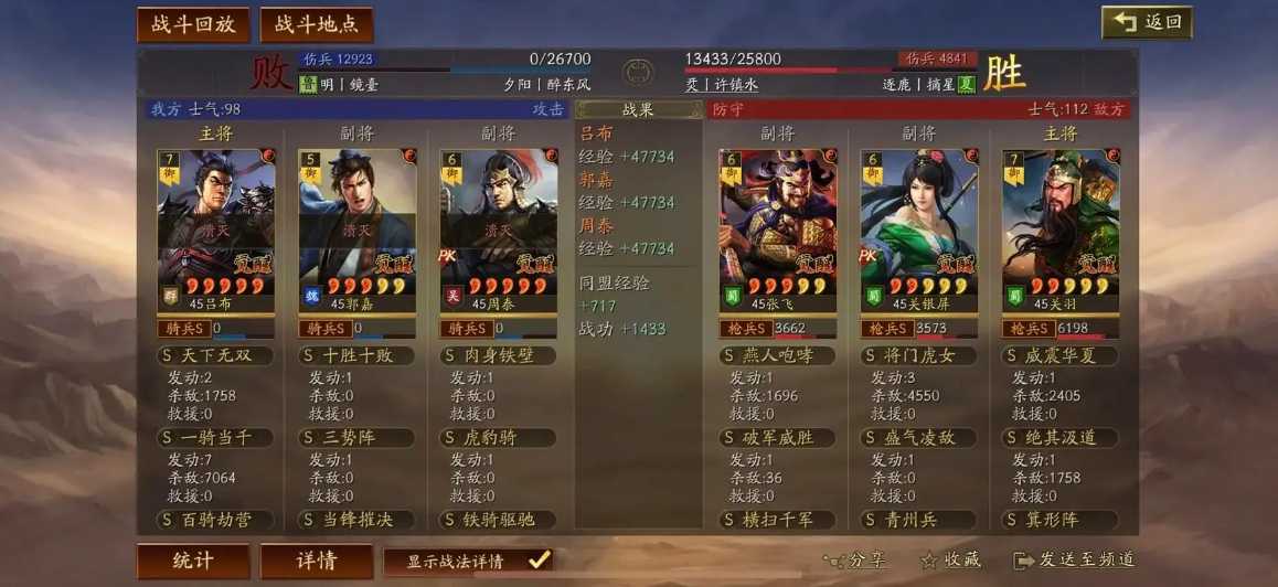 三国志战略版如何找到同盟坐标