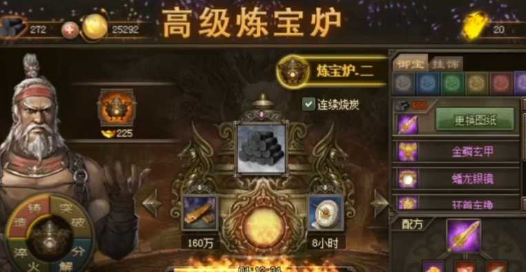 攻城掠地炼宝炉木炭怎么过得