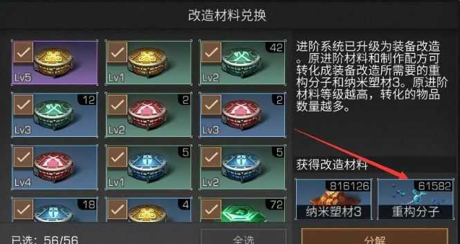 明日之后进阶特技选哪个