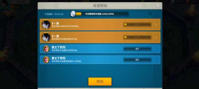 万国觉醒如何快速获取联盟积分