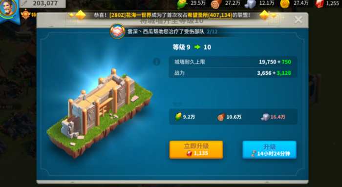 万国觉醒升15级需要什么条件