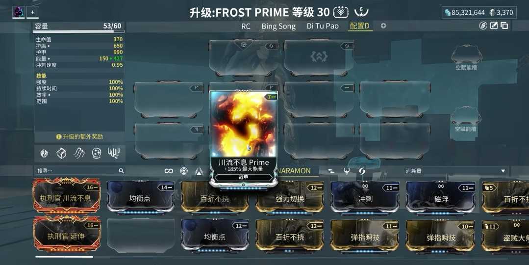 星际战甲什么圣装战甲好 星际战甲什么圣装战甲好