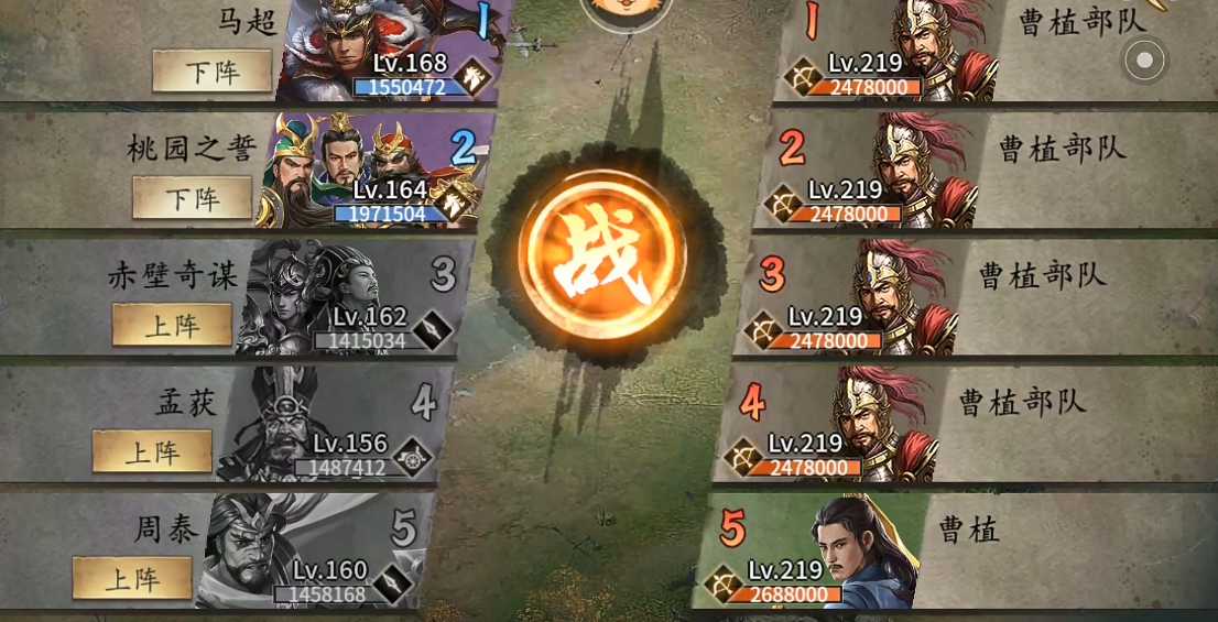 攻城掠地219级曹植怎么过 攻城掠地219级曹植怎么过