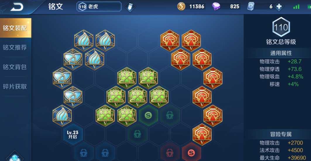 王者荣耀裴擒虎出装有哪些推荐