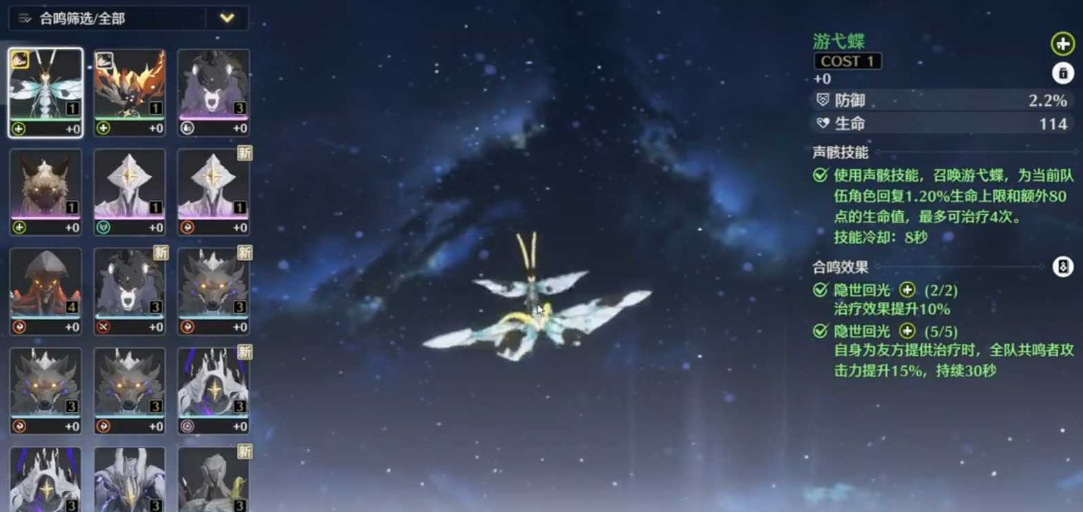 鸣潮拔火罐怎么过