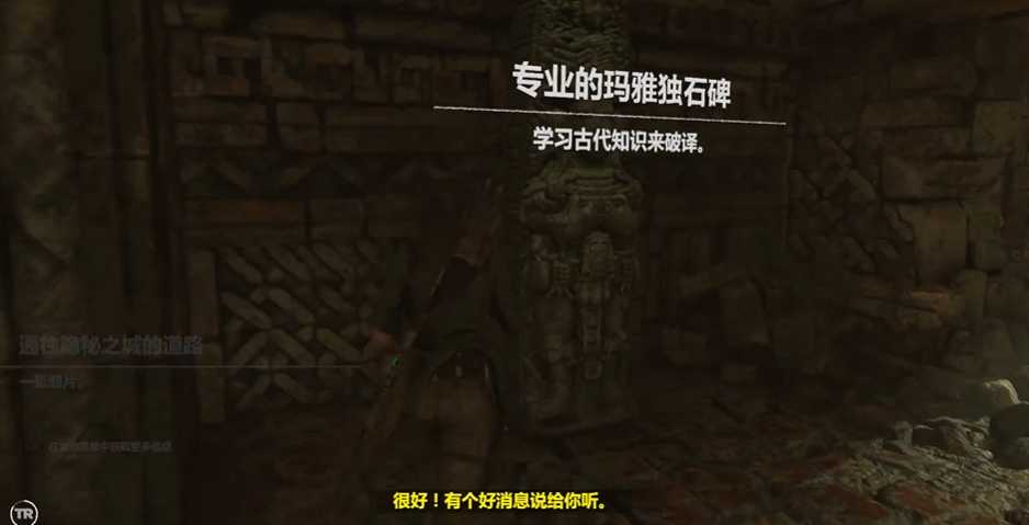 古墓丽影独石碑攻略怎么过 古墓丽影独石碑攻略怎么过