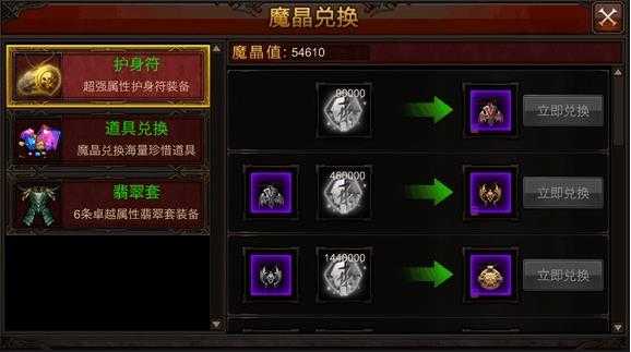 全民奇迹护身符如何获得 全民奇迹护身符如何获得