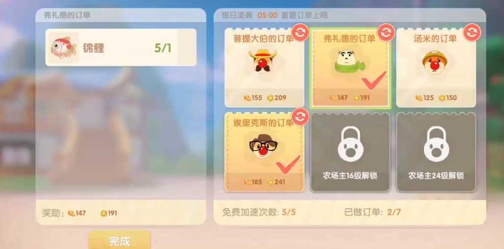 摩尔庄园家园订单怎么增加 摩尔庄园家园订单怎么增加