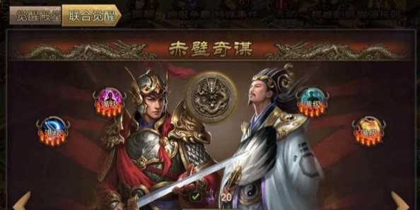 攻城掠地怎么克赤壁奇谋 攻城掠地怎么克赤壁奇谋