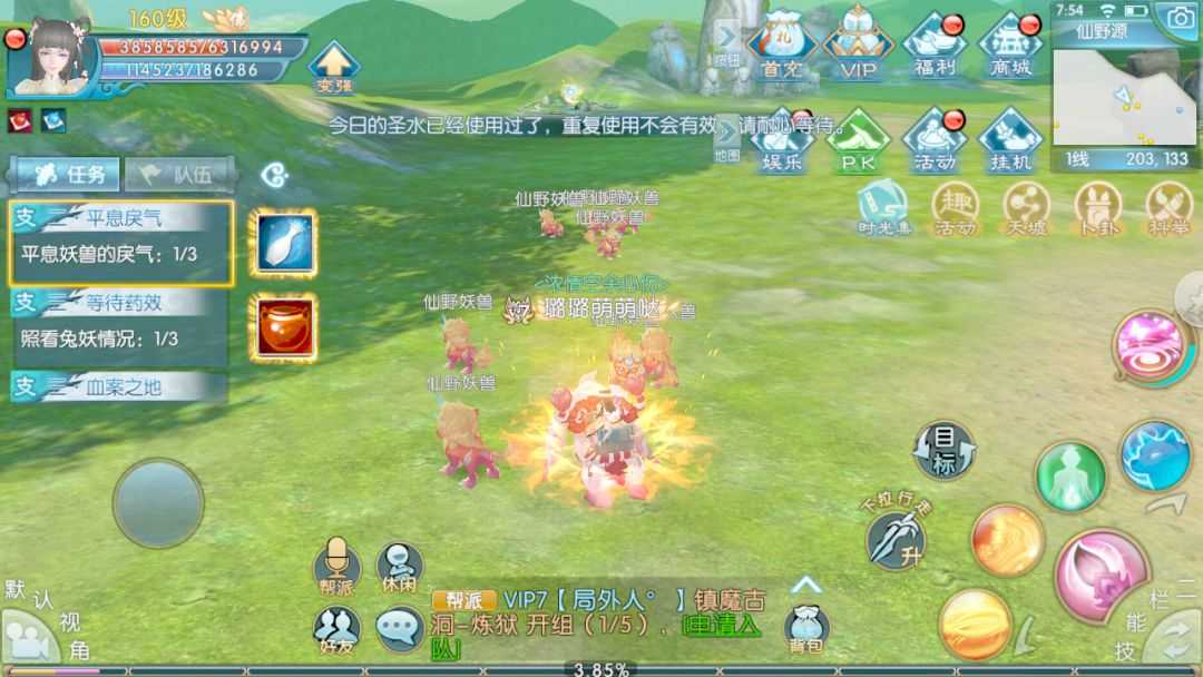 诛仙手游仙野源残卷三在哪里买