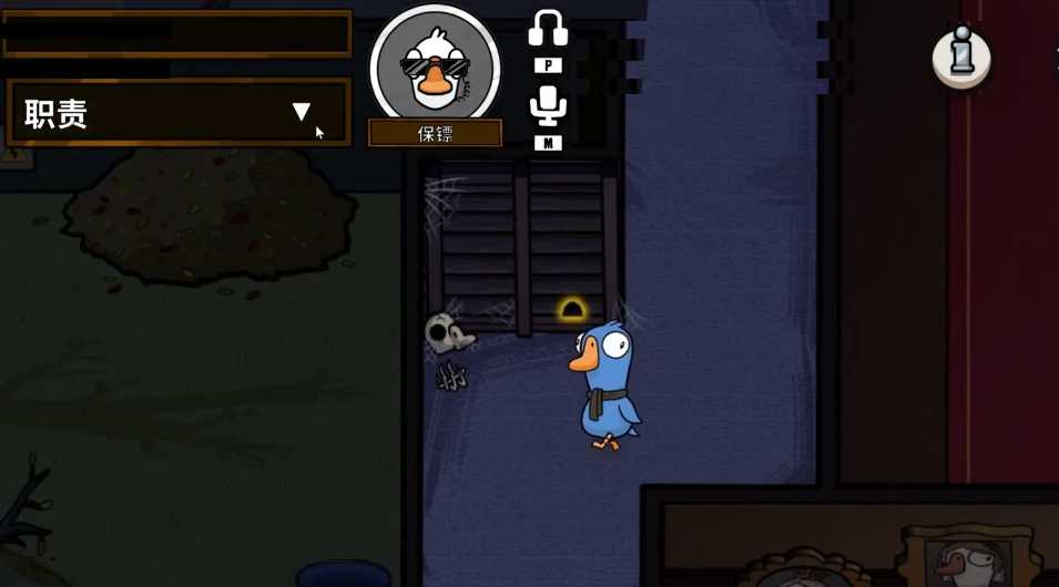 鹅鸭杀保镖鹅是什么职业