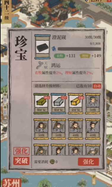 江南百景图徐祯卿刷什么