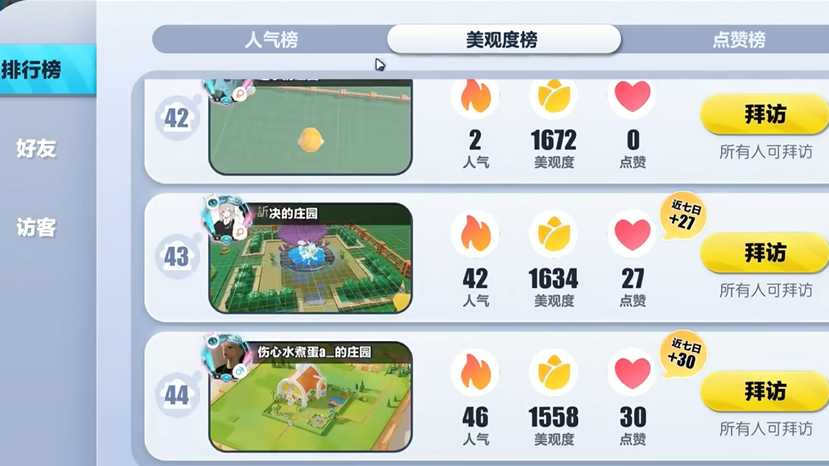 蛋仔派对如何进别人的庄园 蛋仔派对如何进别人的庄园