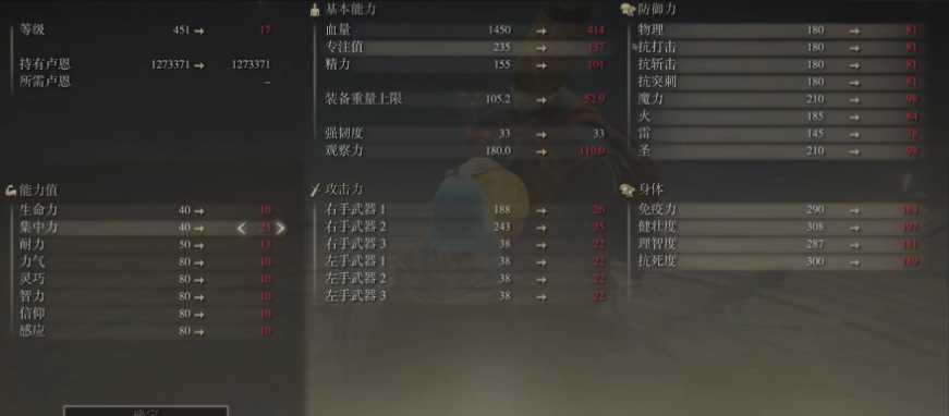 艾尔登法环法师加点推荐什么