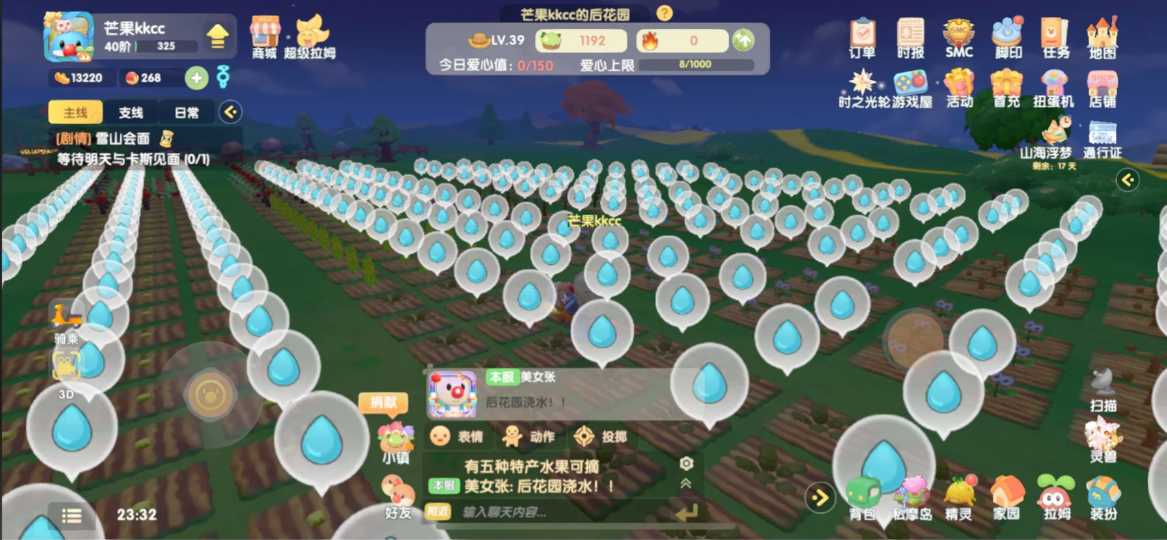 摩尔庄园亲密度怎么升到三级