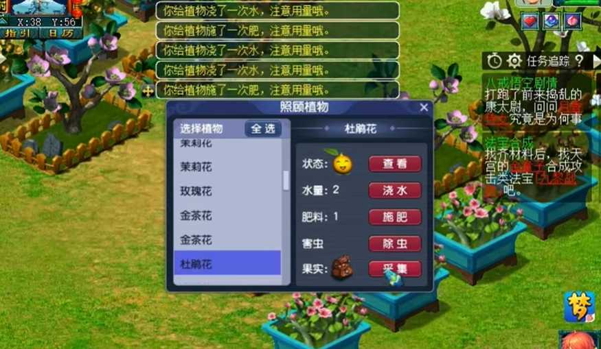 梦幻西游种植什么植物好 梦幻西游种植什么植物好