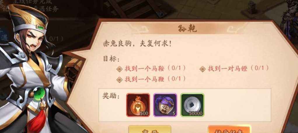 少年三国志2马蹬在哪 少年三国志2马蹬在哪