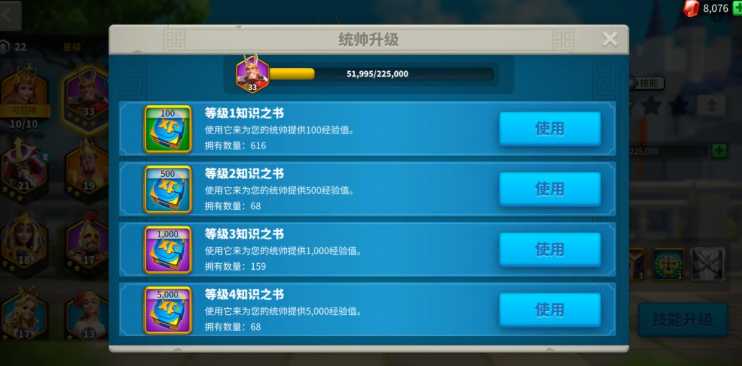 万国觉醒知识之书有什么用