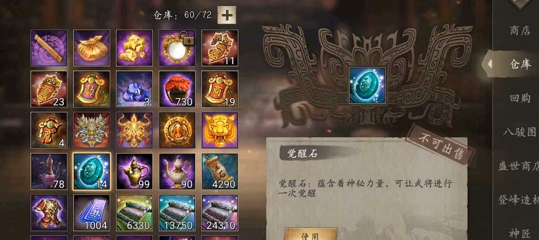 攻城掠地硬醒是什么 攻城掠地硬醒是什么