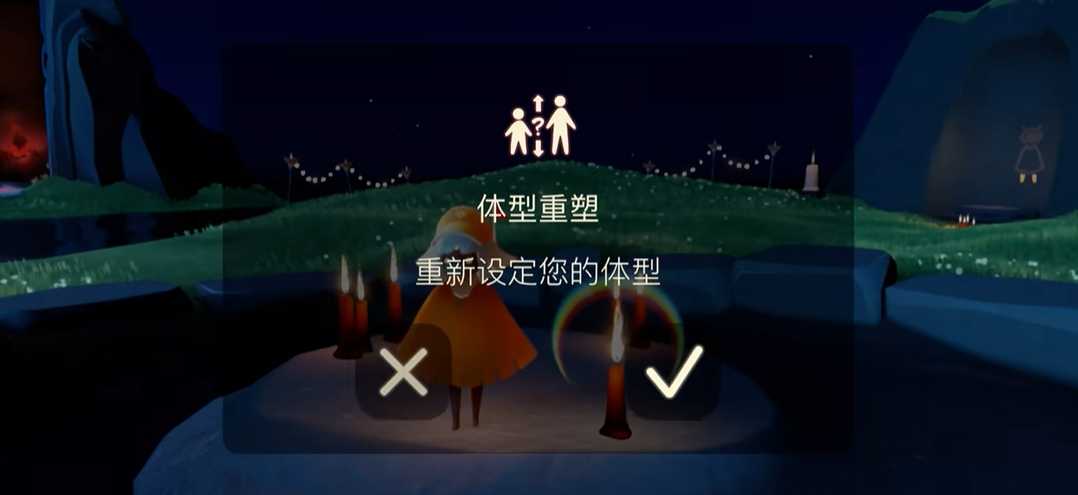 光遇高个子怎么变中个子 光遇高个子怎么变中个子