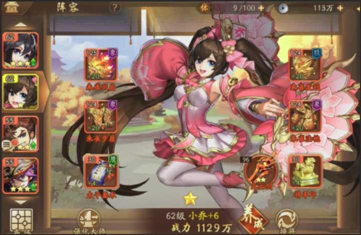 少年三国志2赤金小乔带什么神兵 少年三国志2赤金小乔带什么神兵