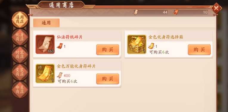 少年三国志2化身换什么 少年三国志2化身换什么