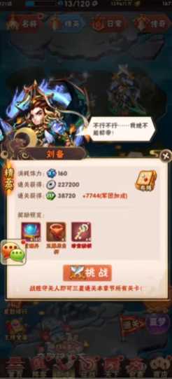 少年三国志主角超合击怎么放