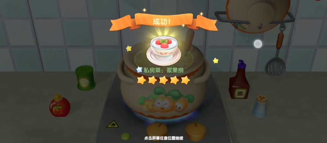 摩尔庄园手游中怎么制作浆果捞 摩尔庄园手游中怎么制作浆果捞