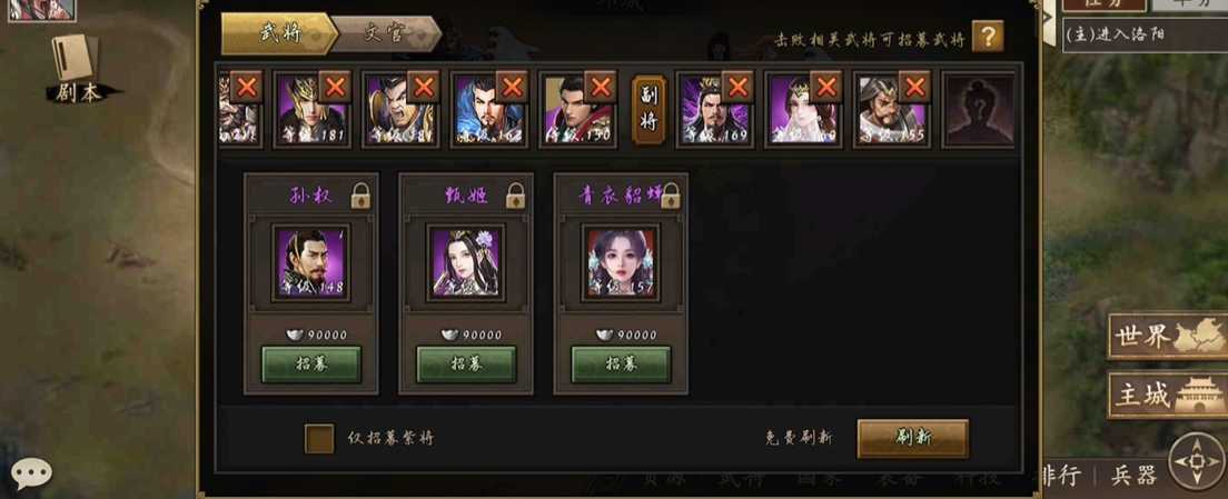 攻城掠地手游甄姬怎么觉醒