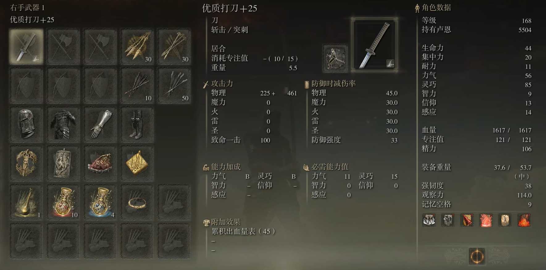 艾尔登法环武士怎么玩