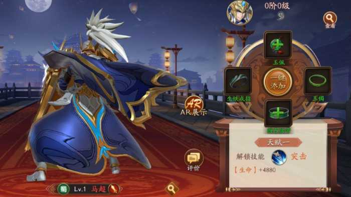 放开那三国3蜀国哪个阵容强 放开那三国3蜀国哪个阵容强