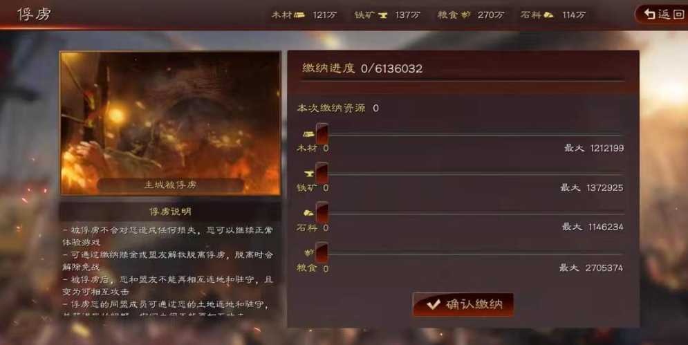 三国志战略版怎么救俘虏的人