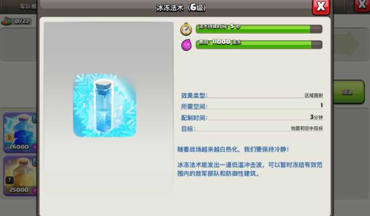 部落冲突怎么带很多药水