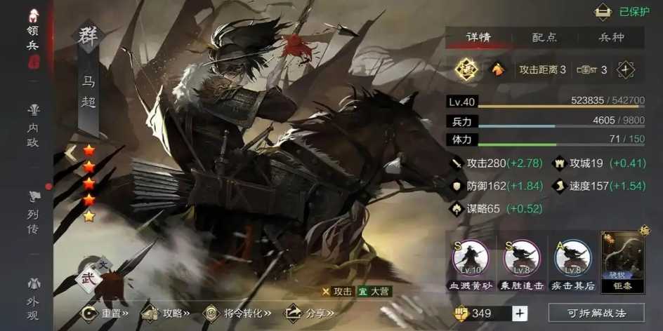 率土之滨新手要怎么快速发育 率土之滨新手要怎么快速发育