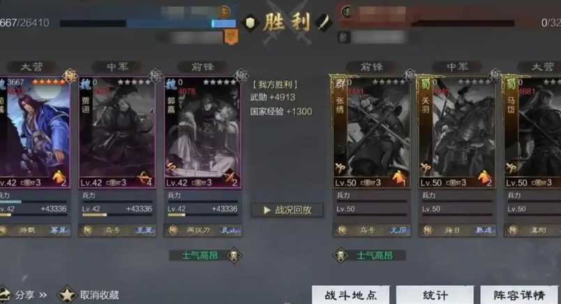 率土之滨怎么统计武勋 率土之滨怎么统计武勋