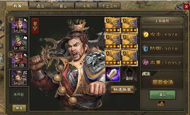 攻城掠地甘宁觉醒能得到什么 攻城掠地甘宁觉醒能得到什么