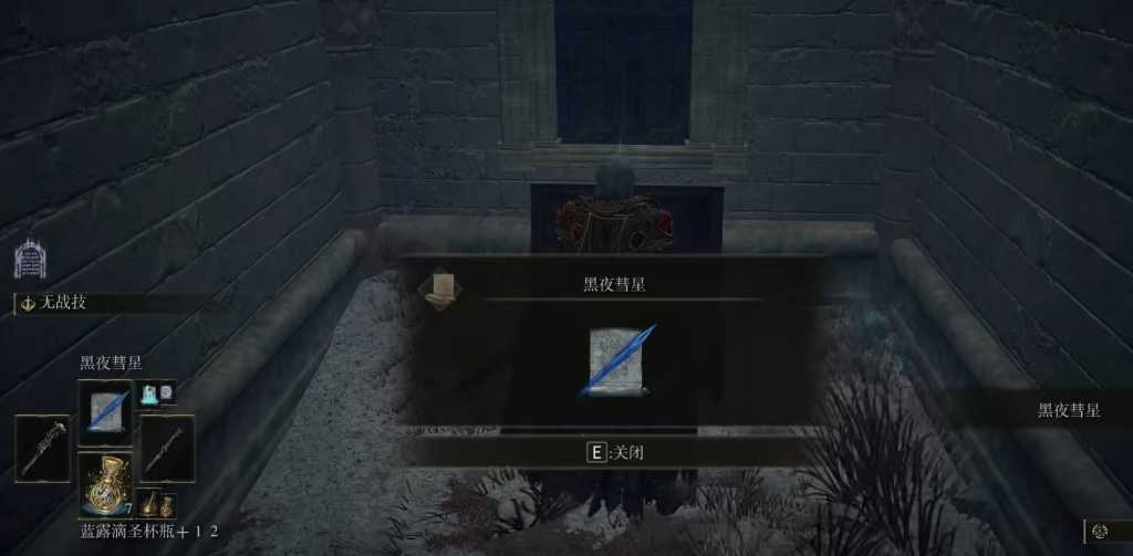 艾尔登法环法爷怎么玩 艾尔登法环法爷怎么玩