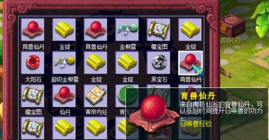 梦幻西游宠物吃什么长经验