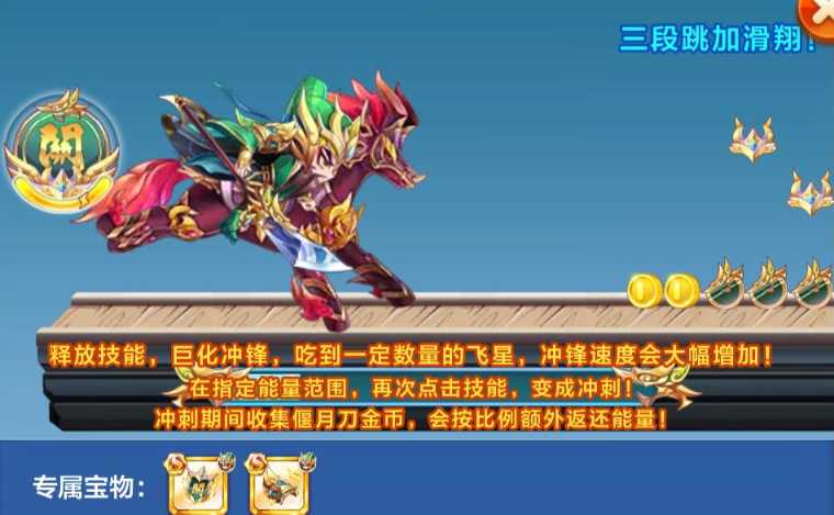 天天酷跑地狱少女和关羽哪个好用