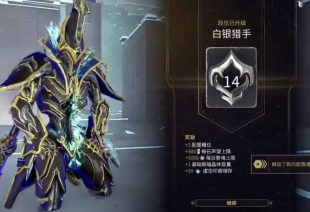 星际战甲怎么快速提升段位经验