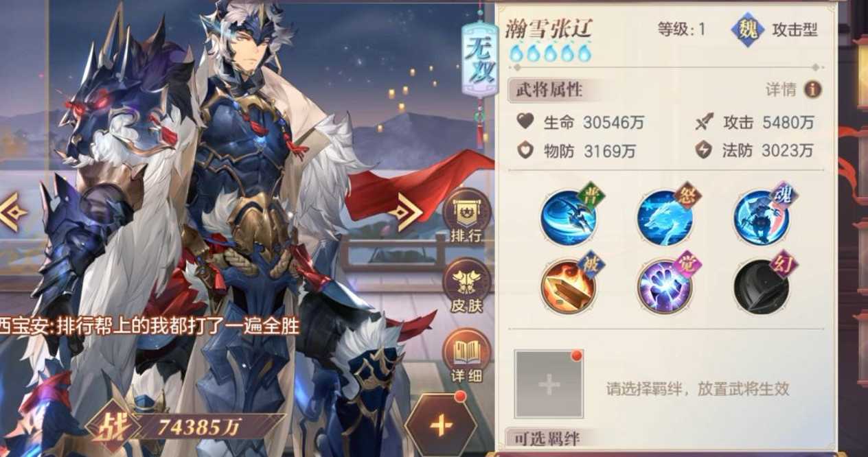 三国志幻想大陆稀有武将有哪些 三国志幻想大陆稀有武将有哪些