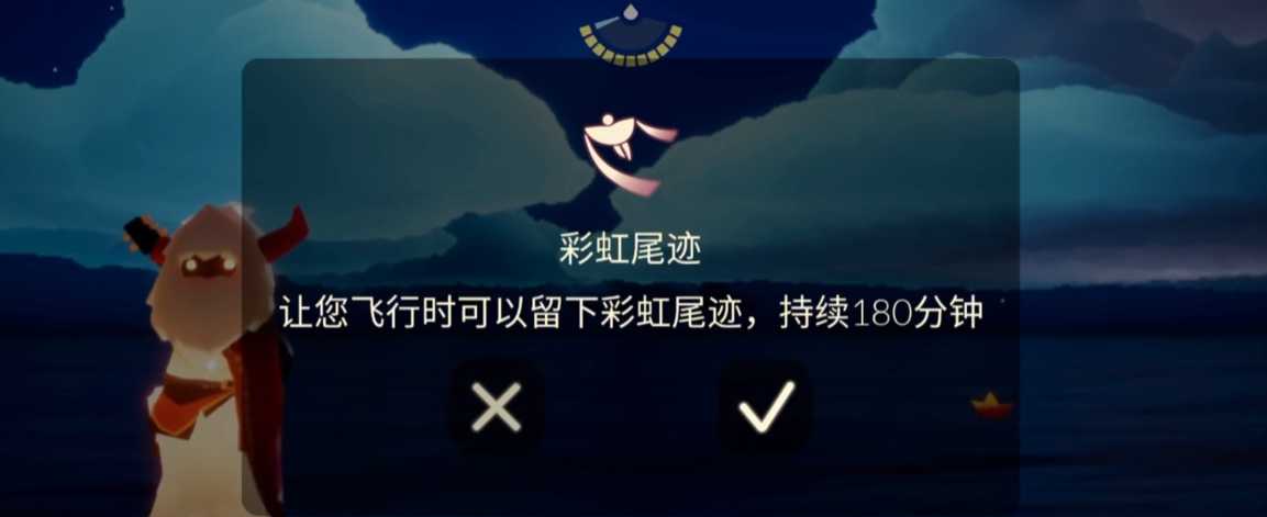 光遇怎么得滑翔拖尾 光遇怎么得滑翔拖尾